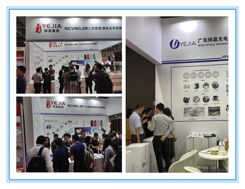 YEJIA Great Moments at the 3rd. CMF Exhibition
