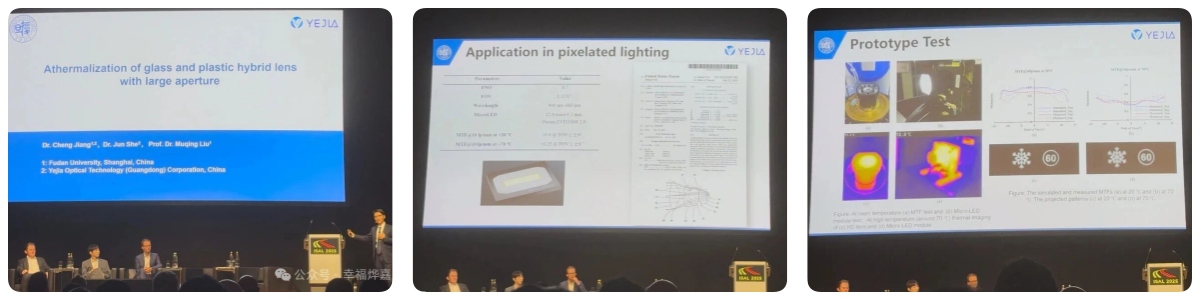 YEJIA Showcases Innovative Optical Lens Solutions at ISAL 2025 YEJIA Showcases Innovative Optical Lens Solutions at ISAL 2025