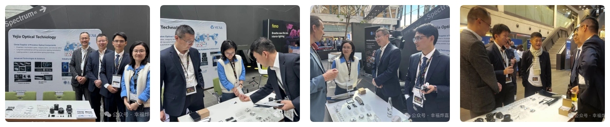YEJIA Showcases Innovative Optical Lens Solutions at ISAL 2025 YEJIA Showcases Innovative Optical Lens Solutions at ISAL 2025