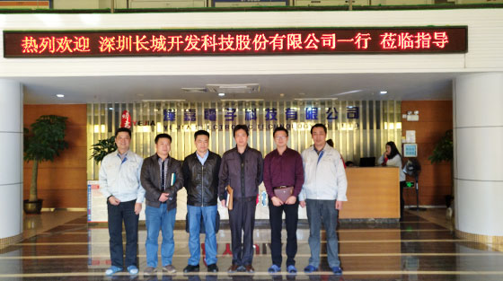 Welcome Shenzhen Kaifa Technology Co., Ltd. to Visit Yejia Optical Technology (Guangdong) Corporation