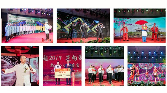 Yejia Group 2020 New Year Party