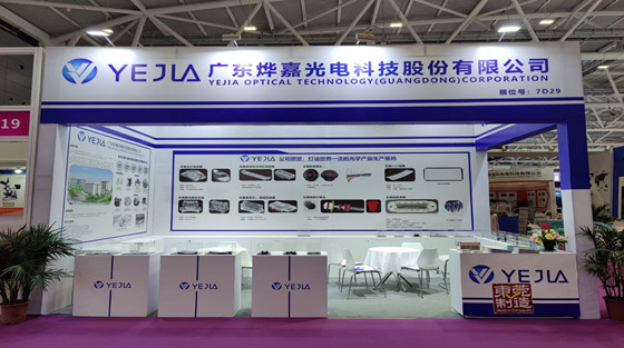 2021 China International Optoelectronic Exposition